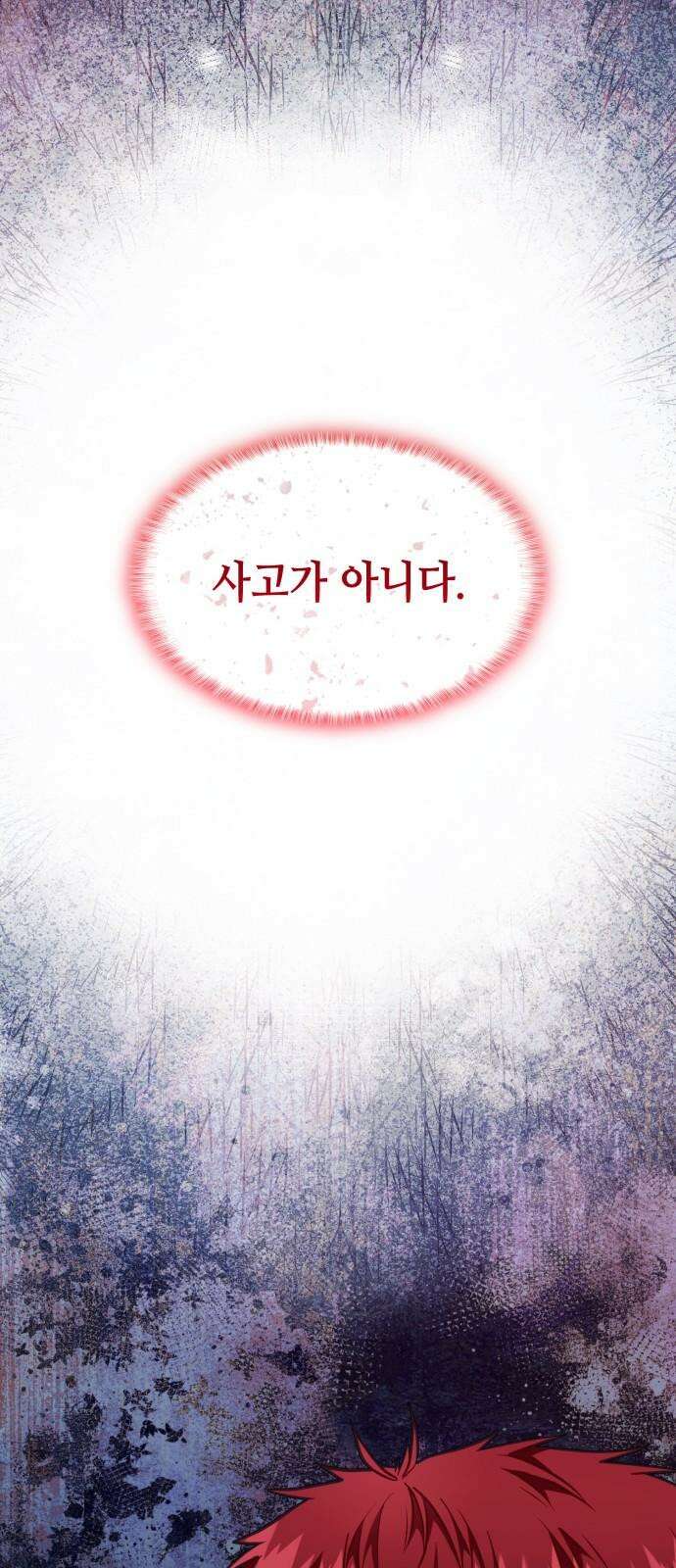108명의 그녀들 108화 58