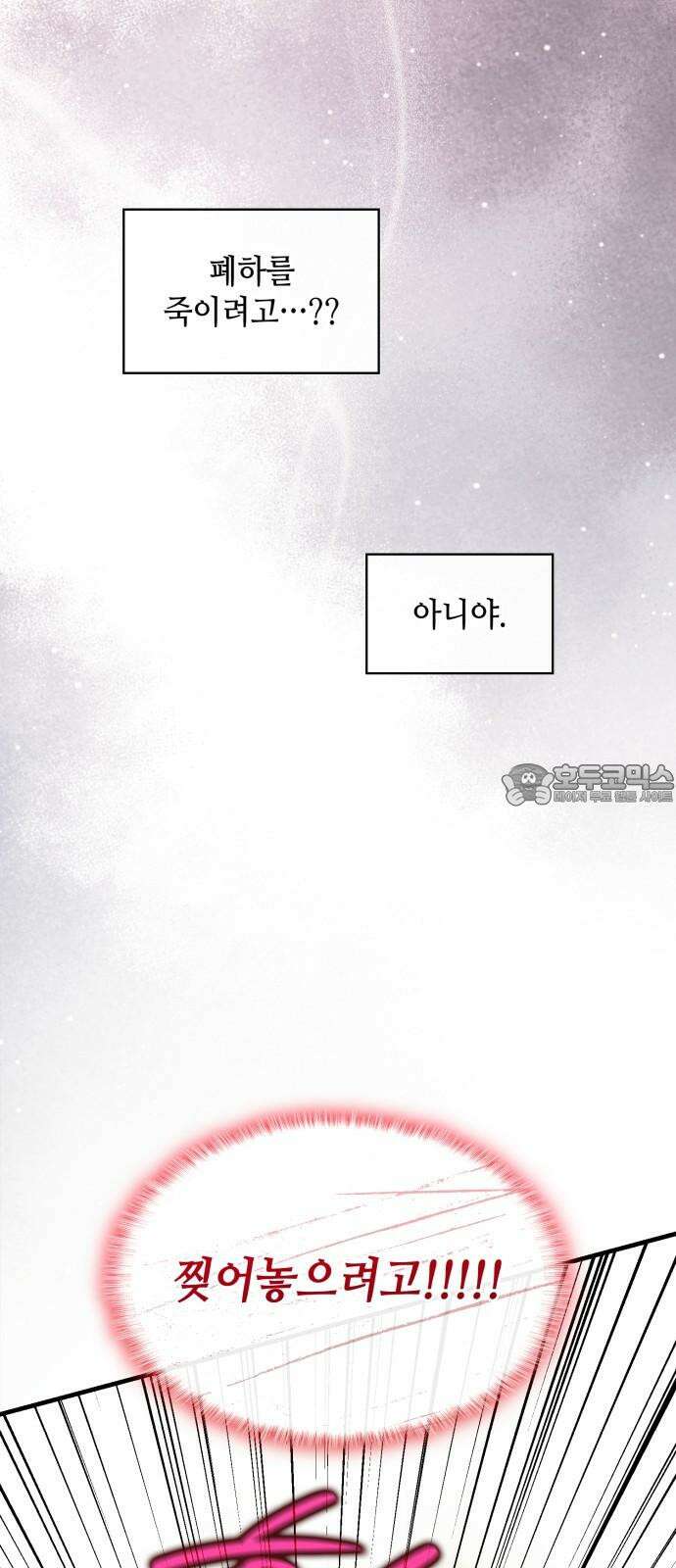 108명의 그녀들 108화 60
