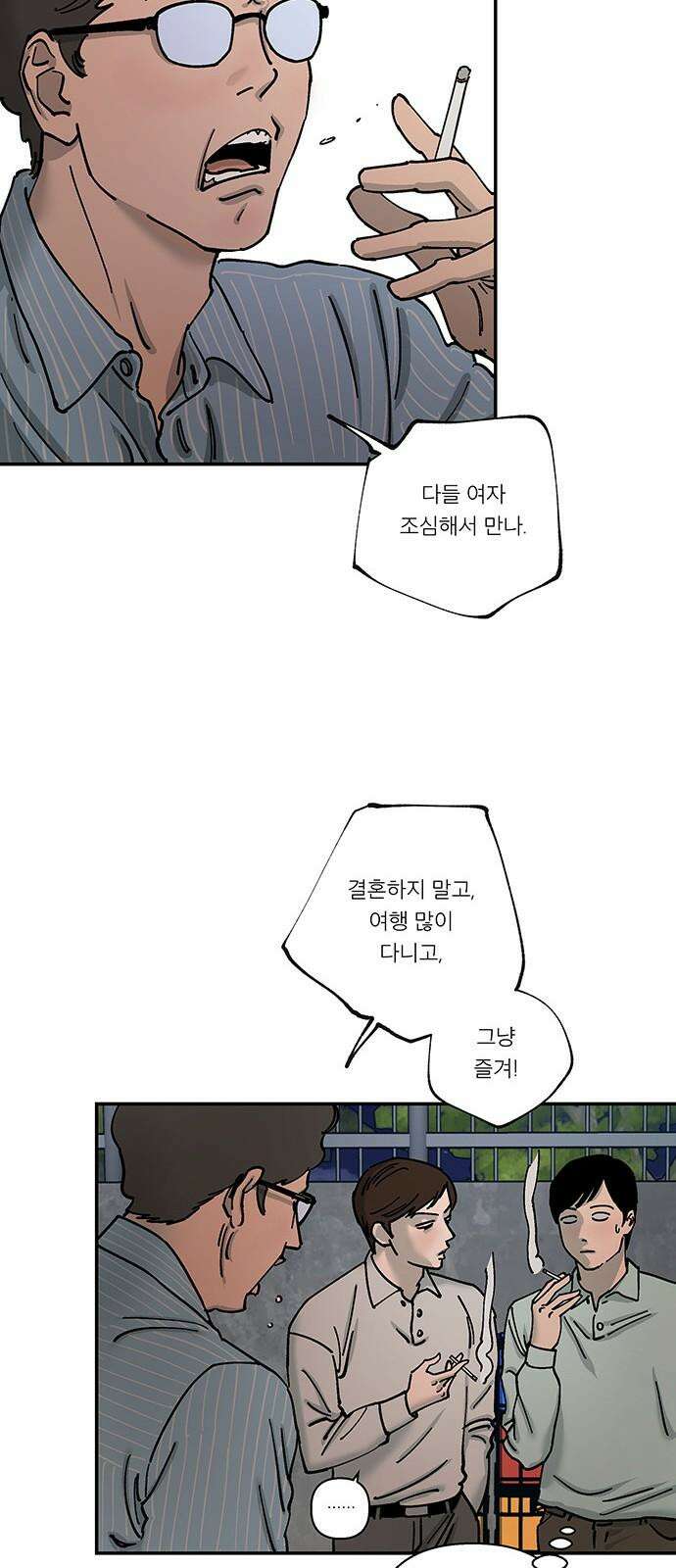 하자인간 48화 : 명과 암 (완) 14