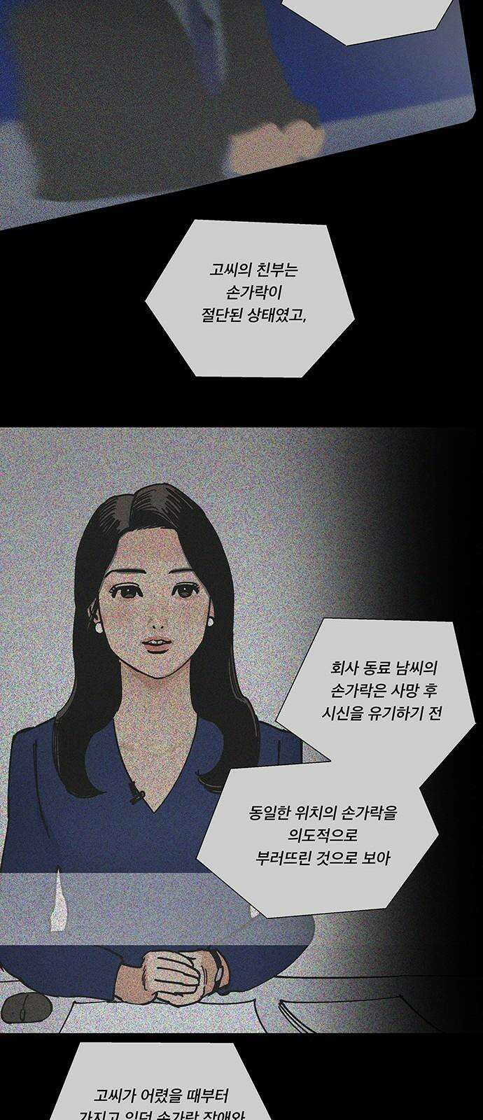 하자인간 48화 : 명과 암 (완) 19