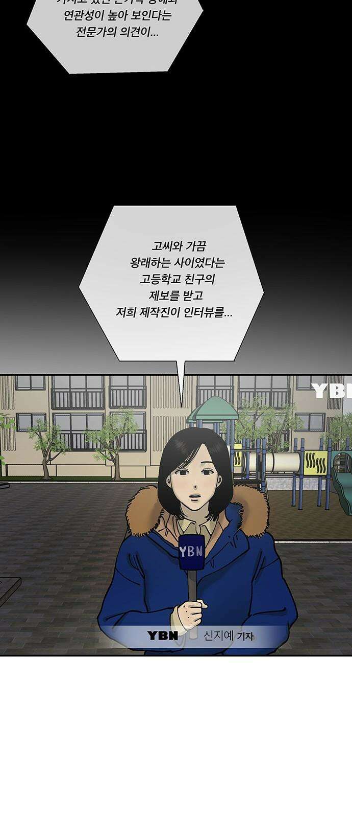 하자인간 48화 : 명과 암 (완) 20