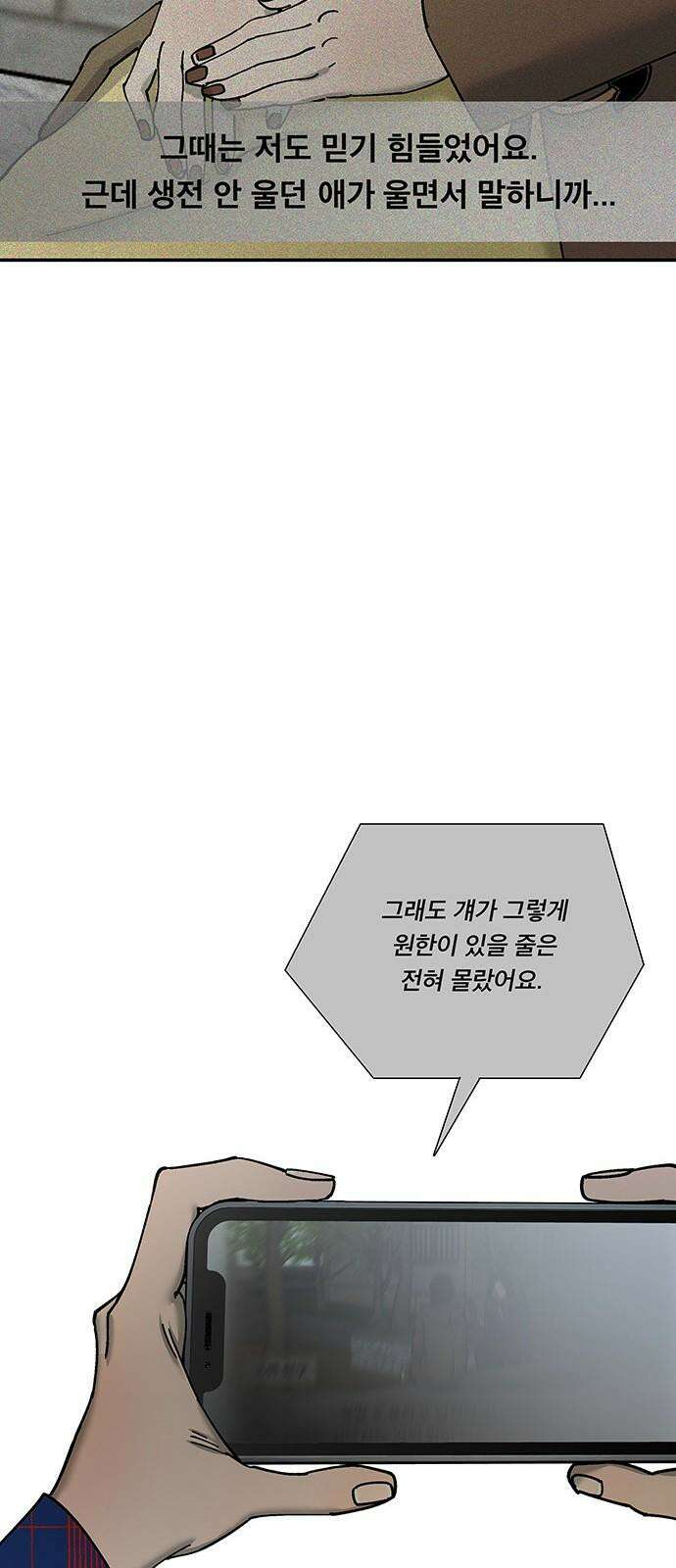 하자인간 48화 : 명과 암 (완) 23
