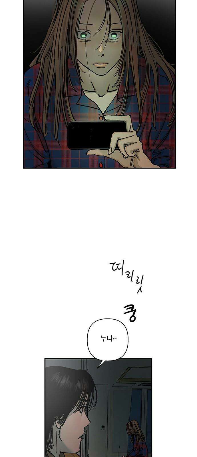 하자인간 48화 : 명과 암 (완) 25
