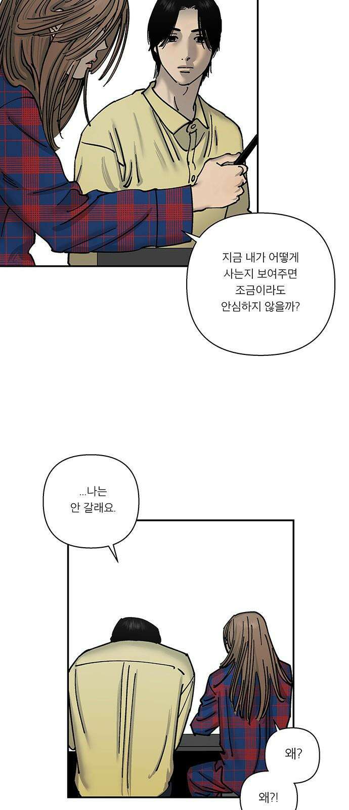 하자인간 48화 : 명과 암 (완) 32