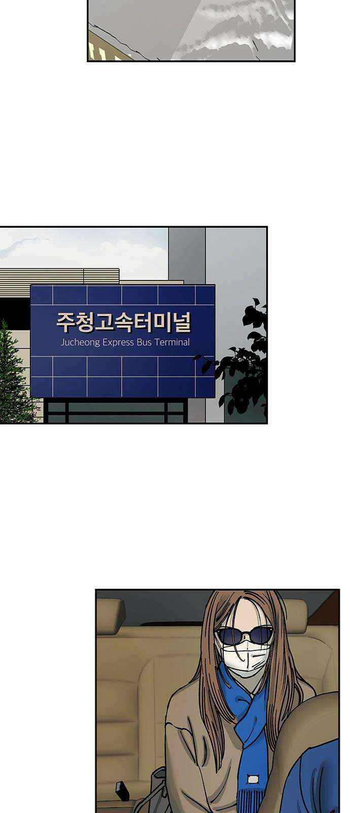 하자인간 48화 : 명과 암 (완) 37