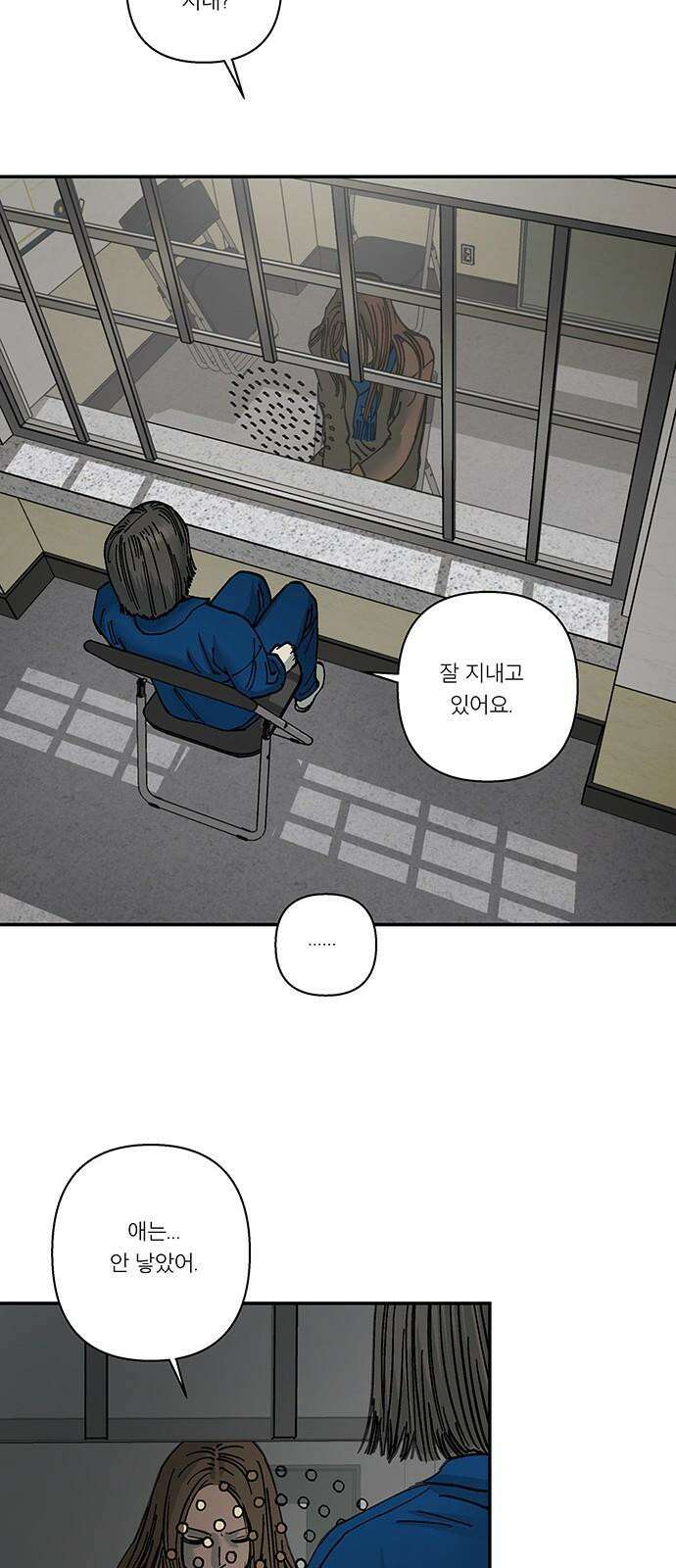 하자인간 48화 : 명과 암 (완) 40