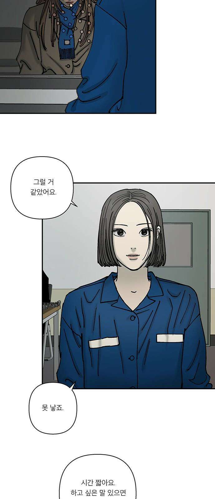 하자인간 48화 : 명과 암 (완) 41