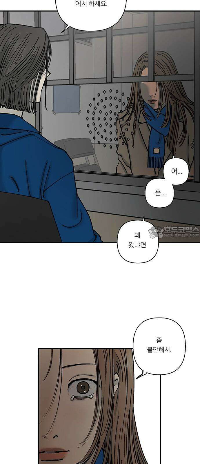 하자인간 48화 : 명과 암 (완) 42