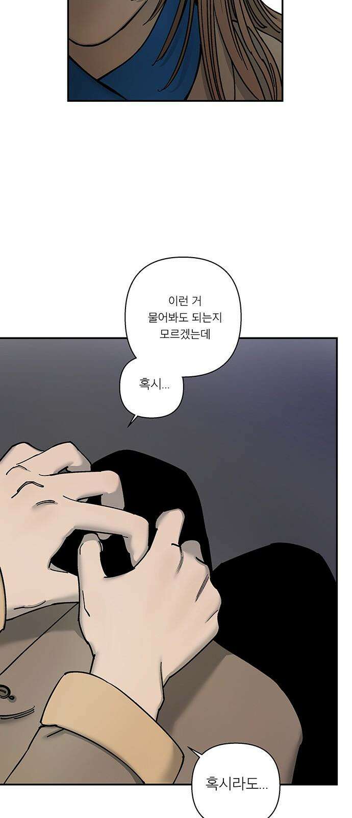하자인간 48화 : 명과 암 (완) 43