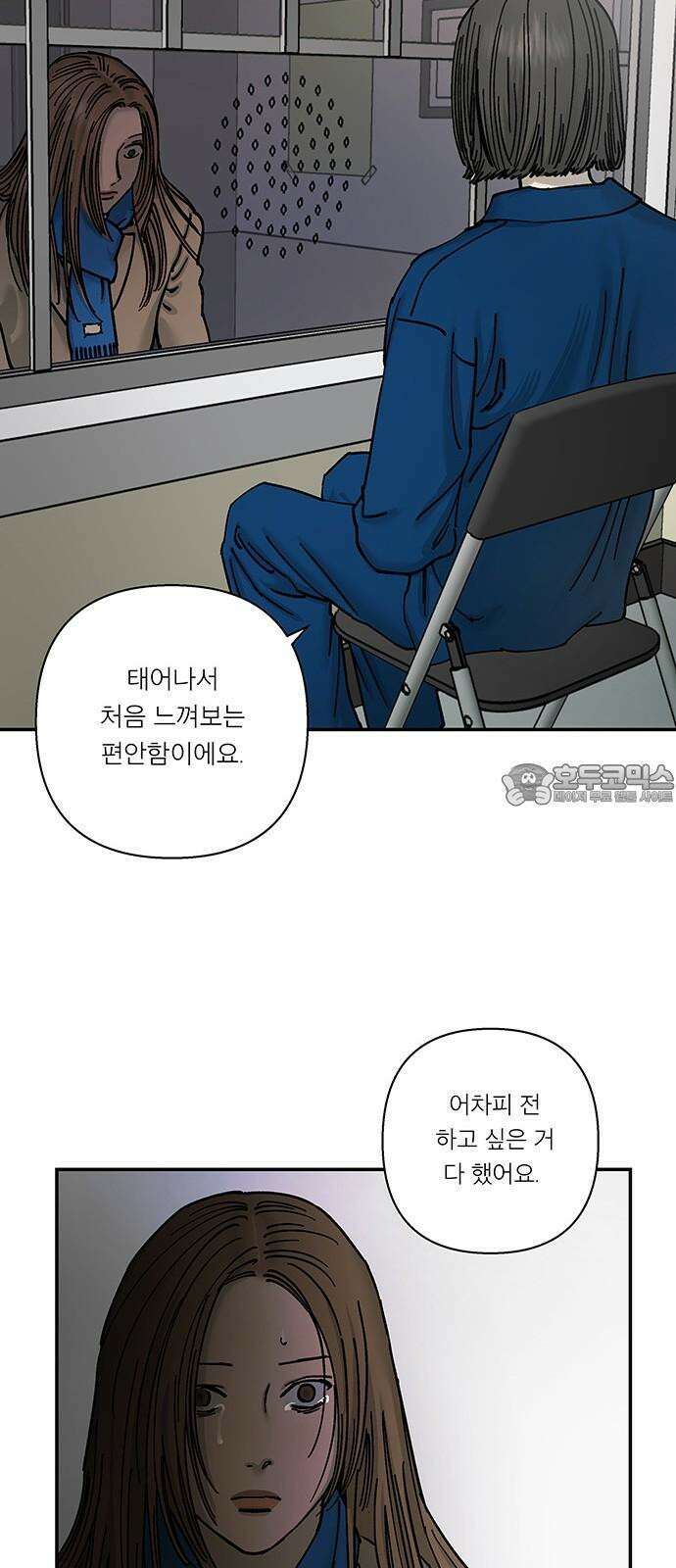 하자인간 48화 : 명과 암 (완) 45