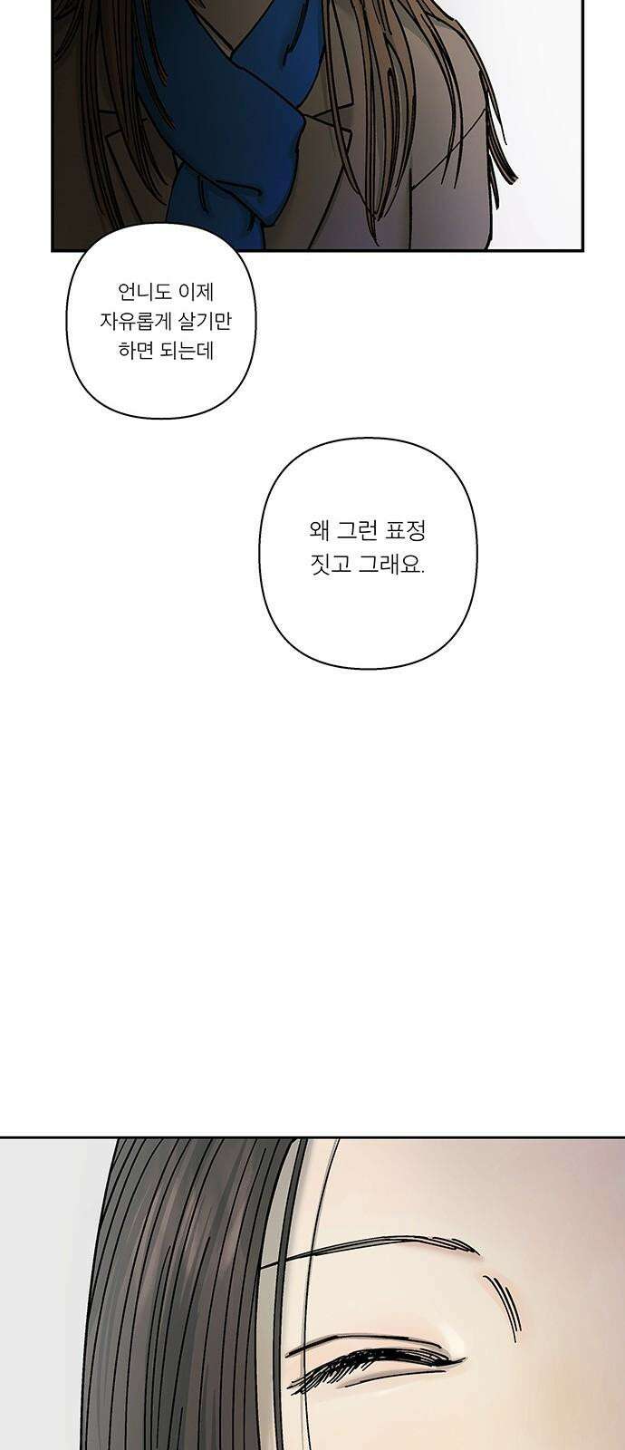 하자인간 48화 : 명과 암 (완) 46