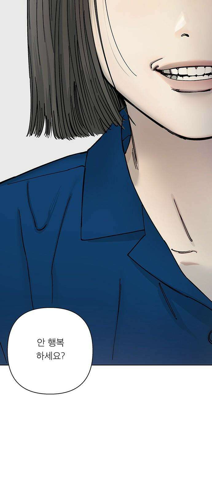 하자인간 48화 : 명과 암 (완) 47