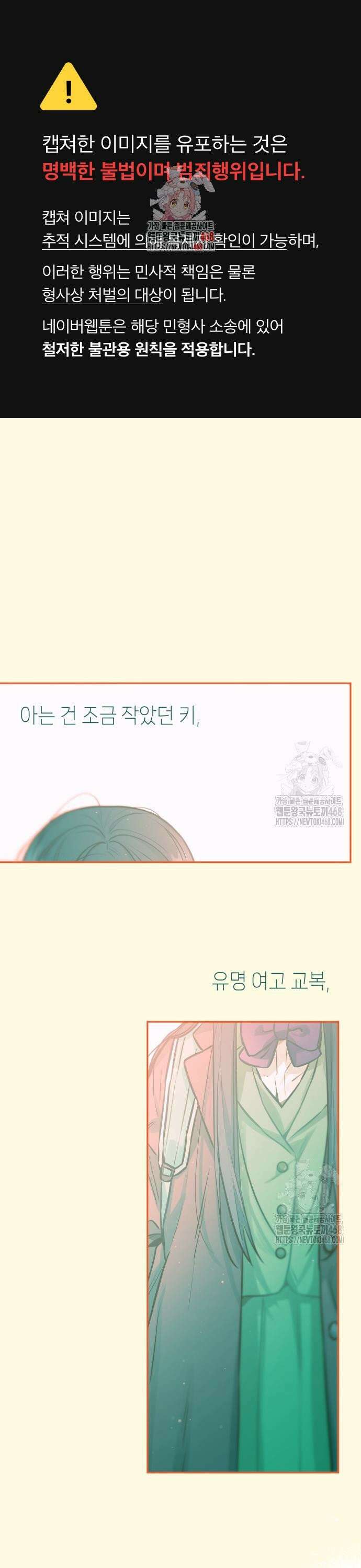 우리 길드 아이돌 19화 1