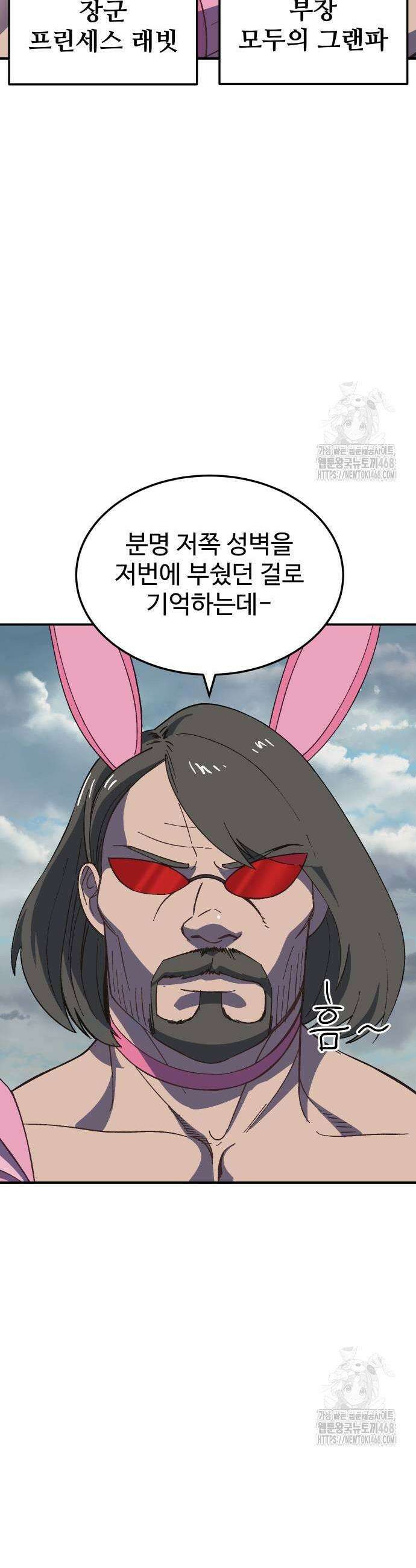 헬스던전 78화 5
