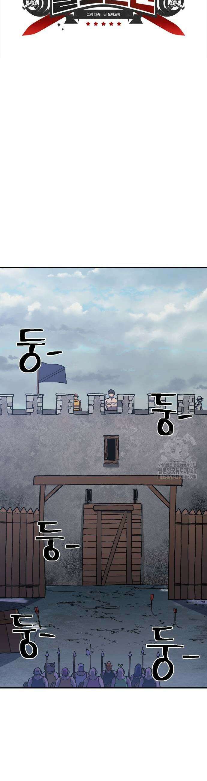 헬스던전 78화 9