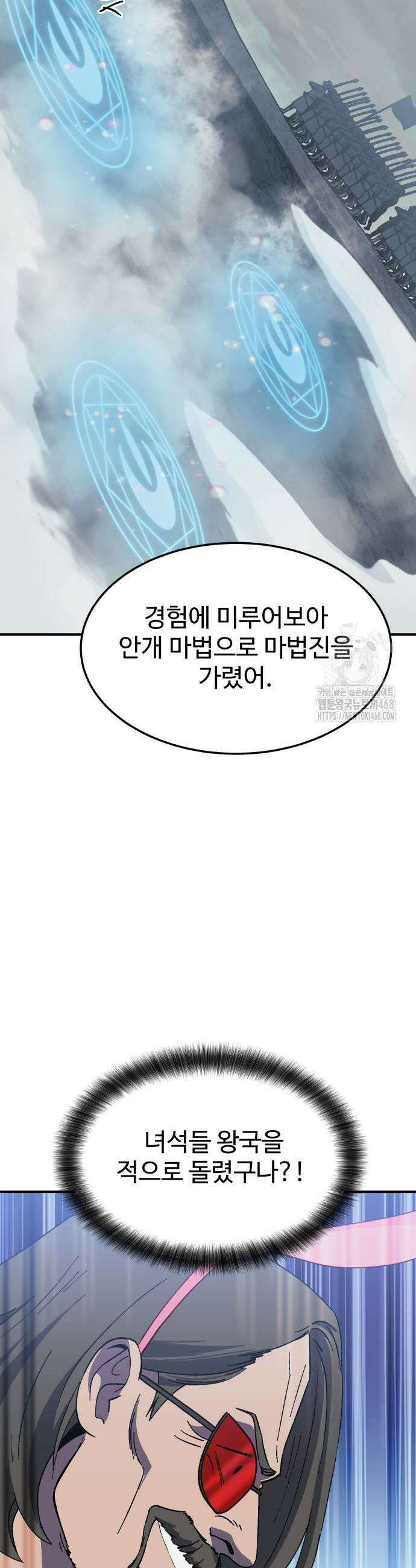 헬스던전 78화 11