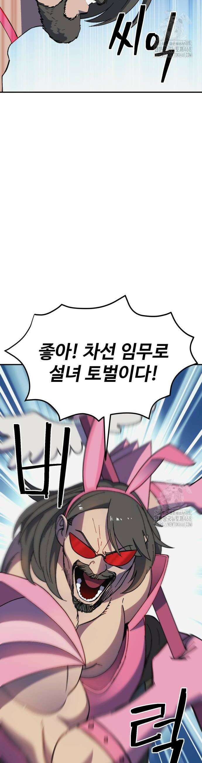 헬스던전 78화 12