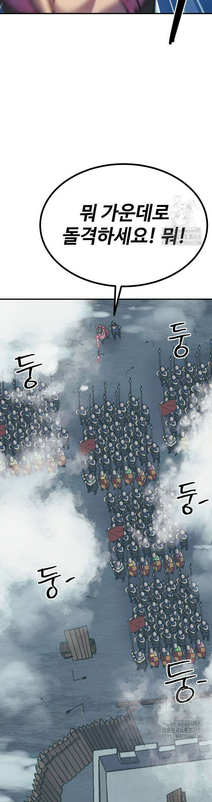 헬스던전 78화 13