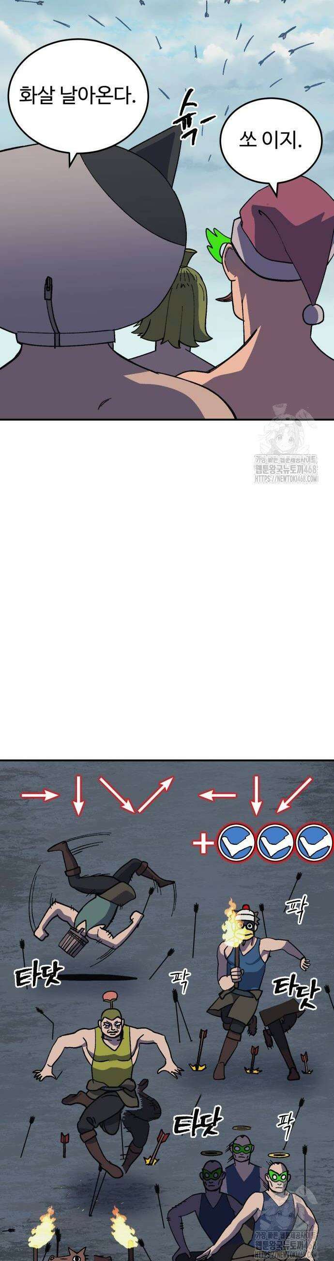 헬스던전 78화 16