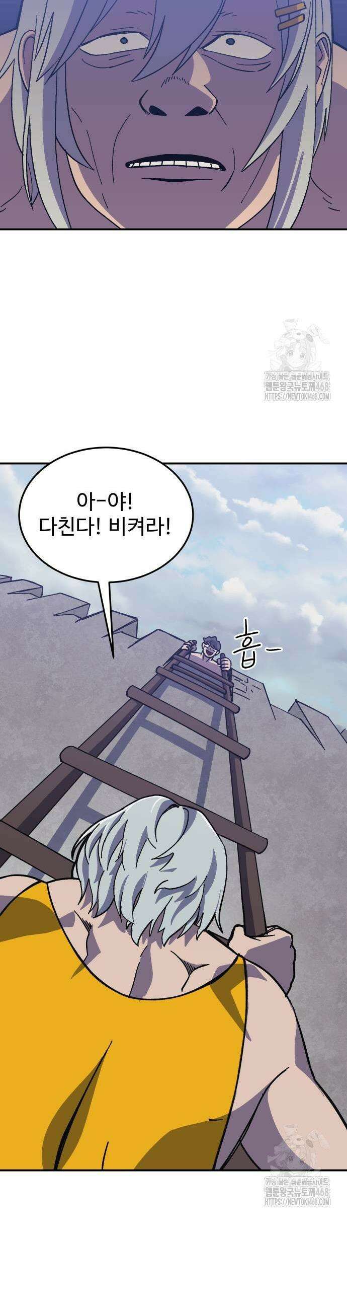헬스던전 78화 21