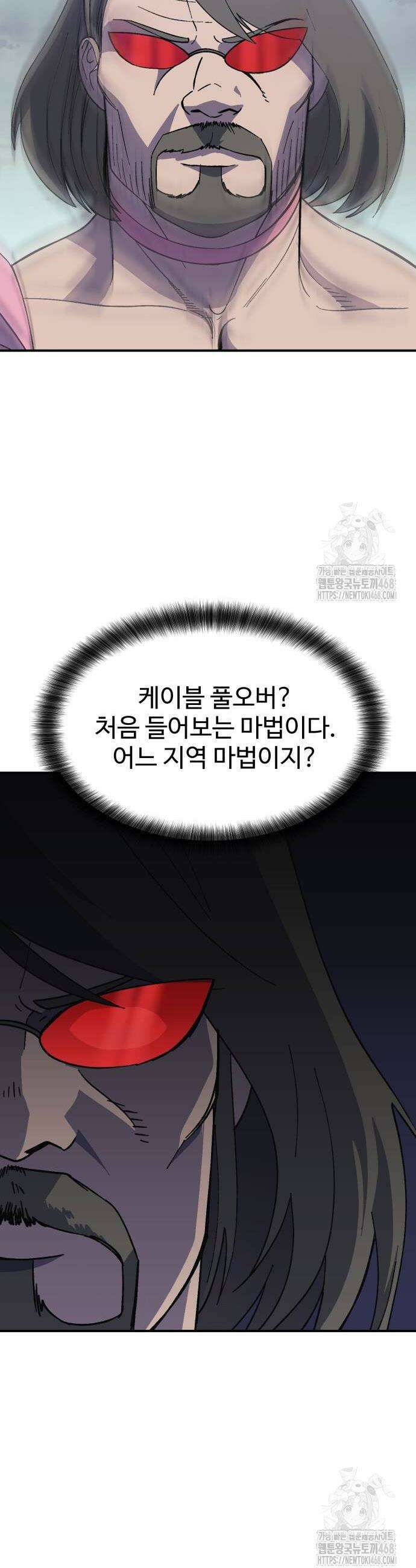 헬스던전 78화 24