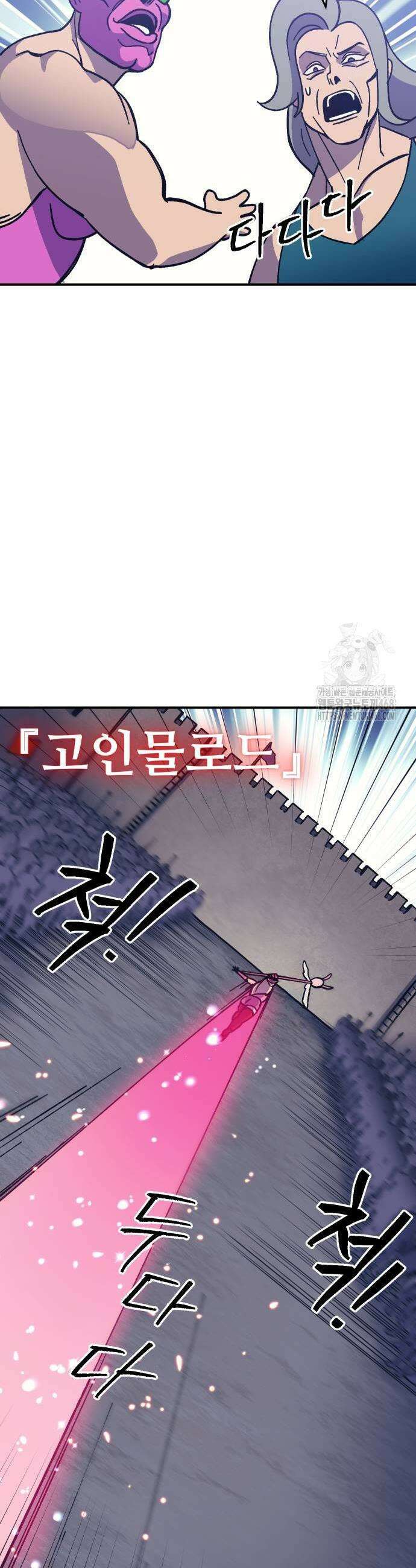 헬스던전 78화 27