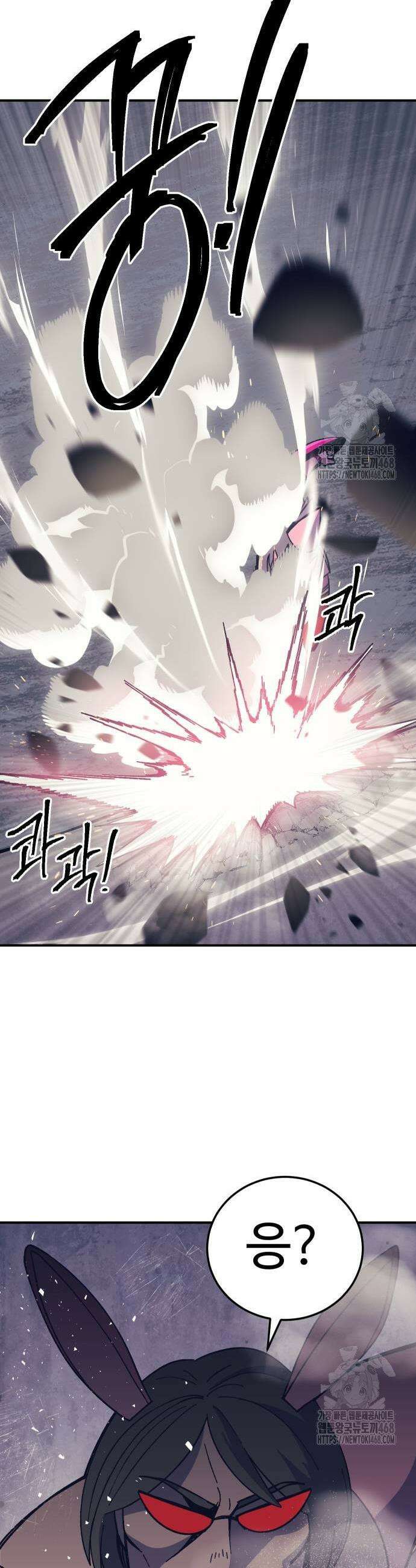 헬스던전 78화 29