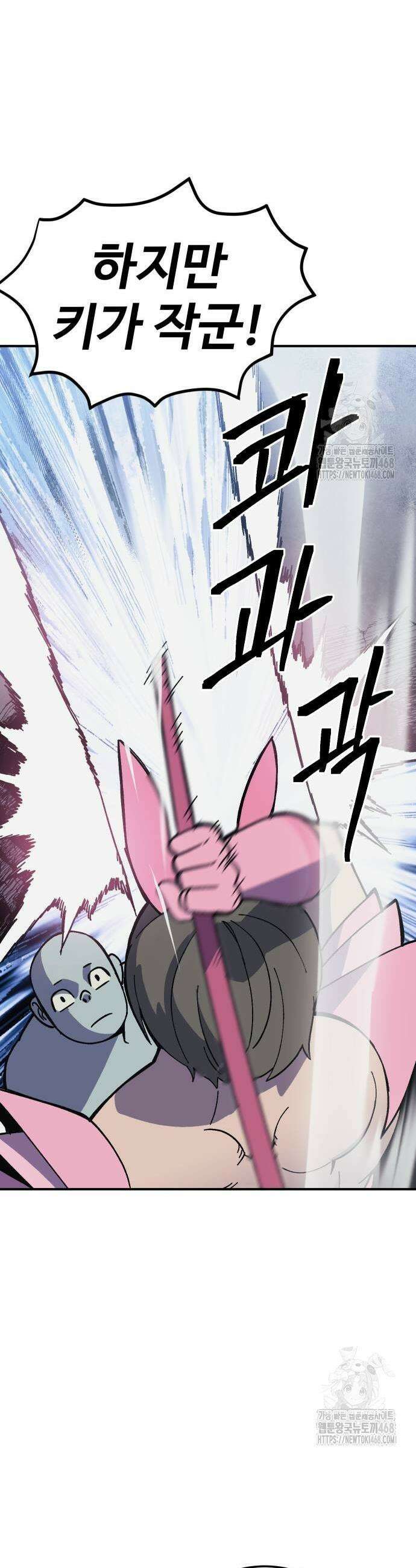 헬스던전 78화 37