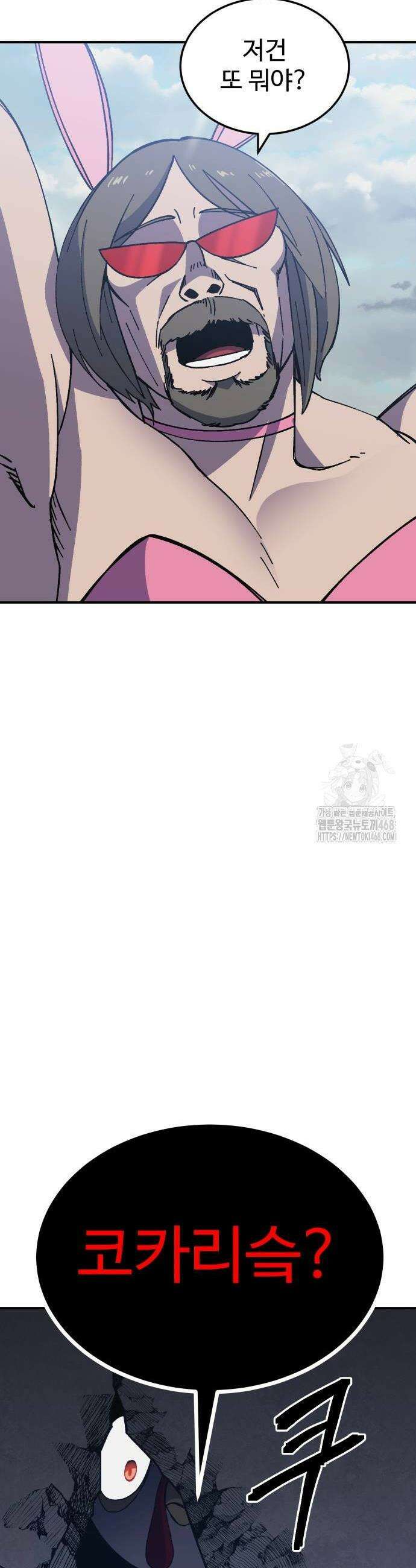 헬스던전 78화 38