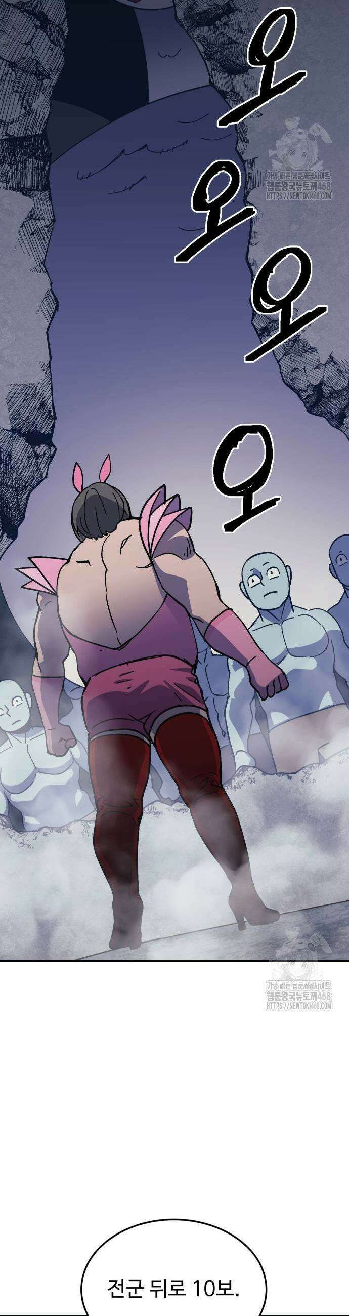 헬스던전 78화 39