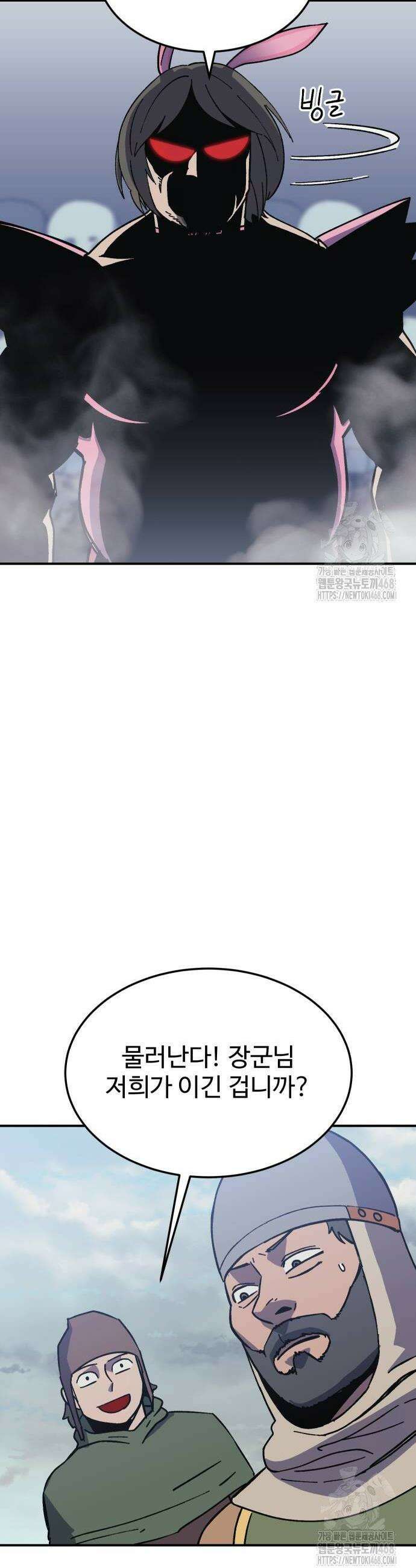 헬스던전 78화 40