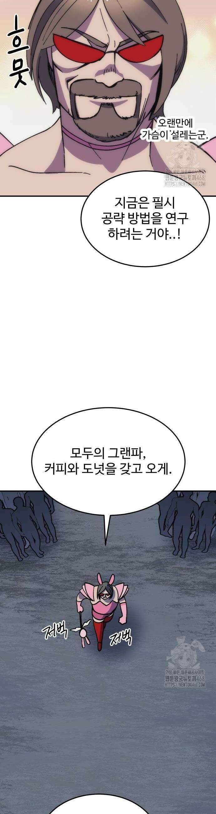 헬스던전 78화 42