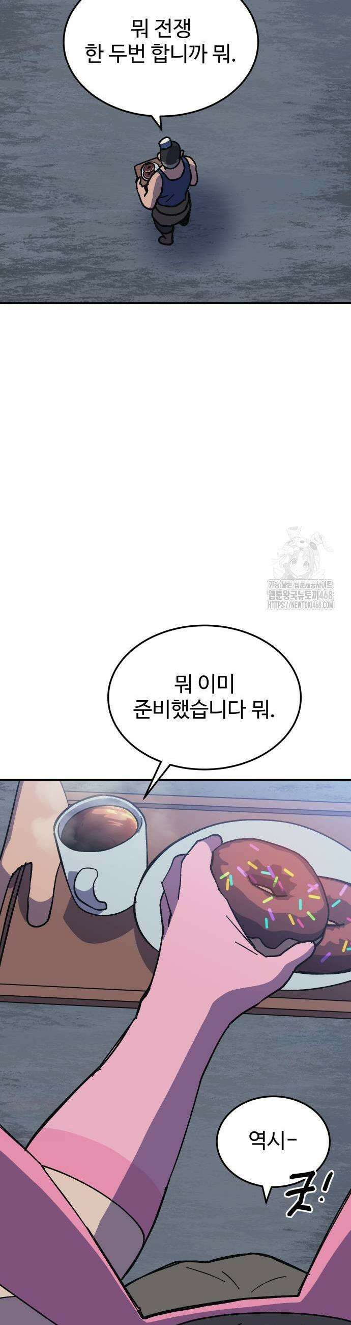 헬스던전 78화 43