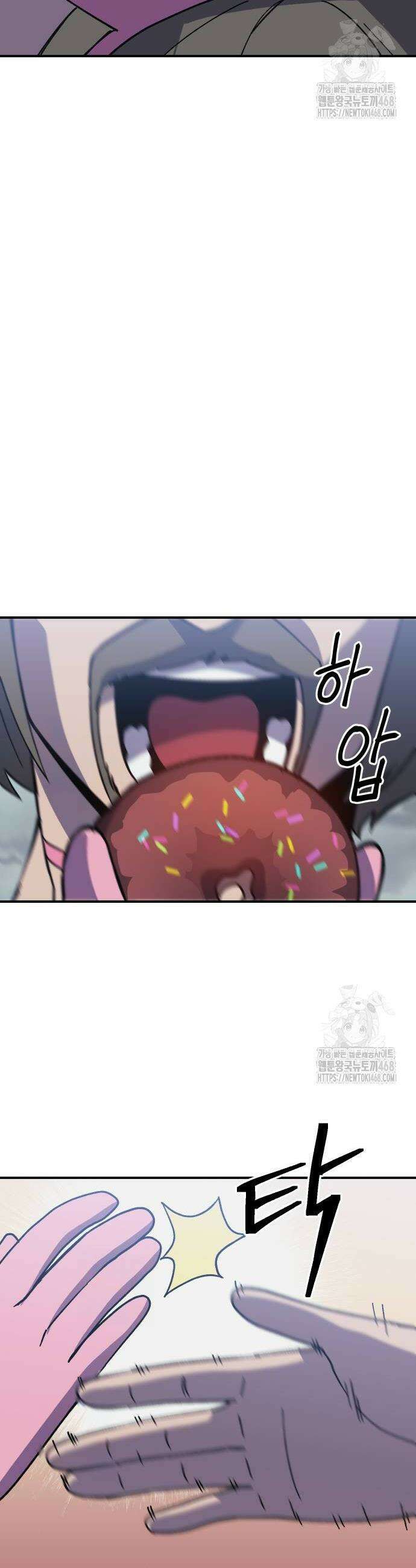 헬스던전 78화 44