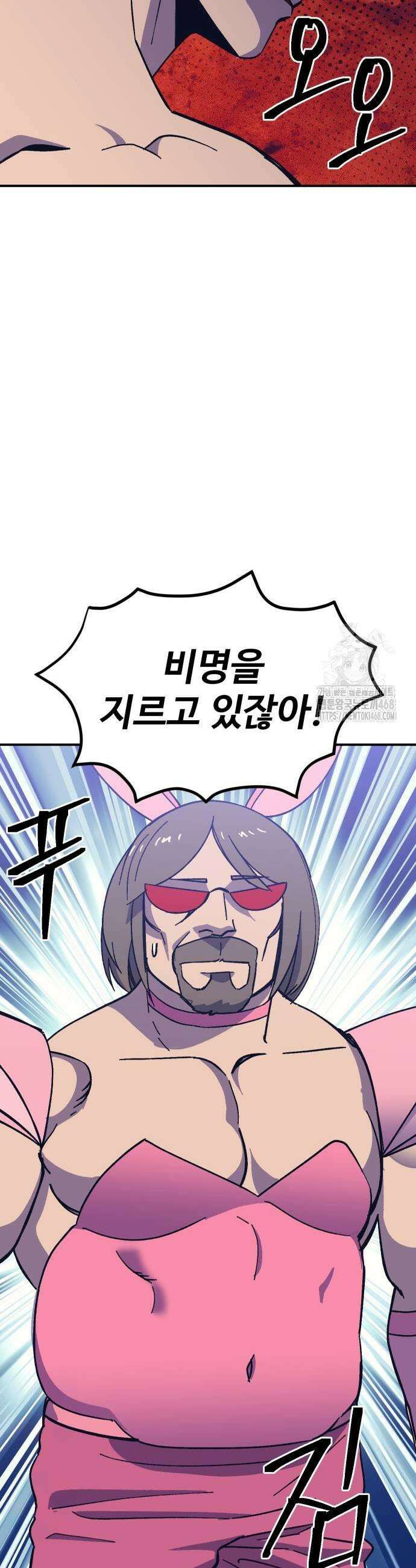 헬스던전 78화 51