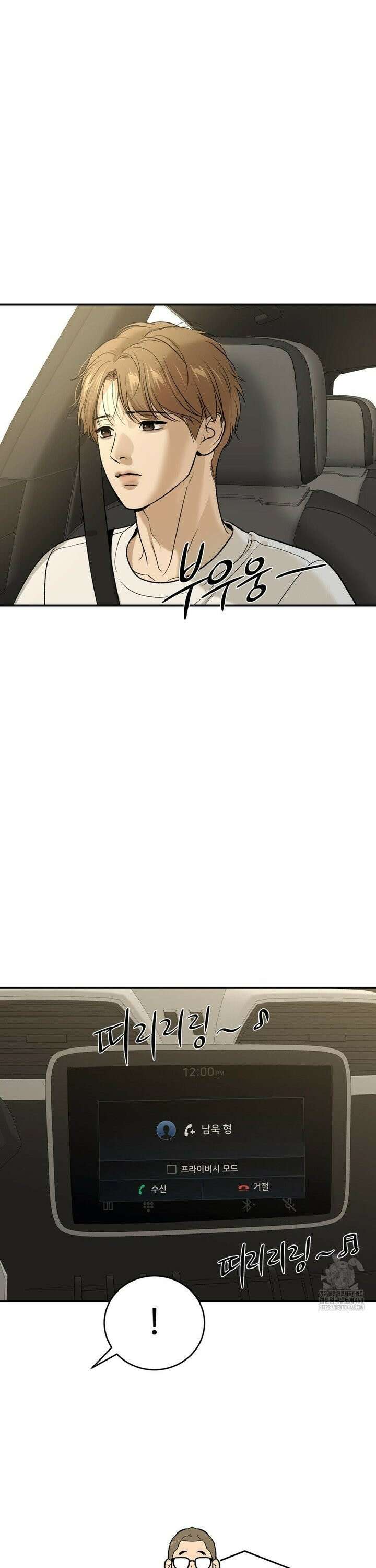 징크스 69화 4