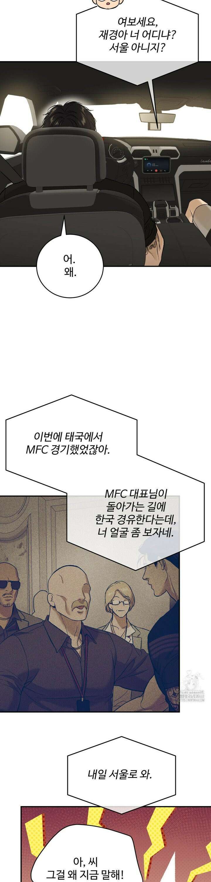 징크스 69화 5