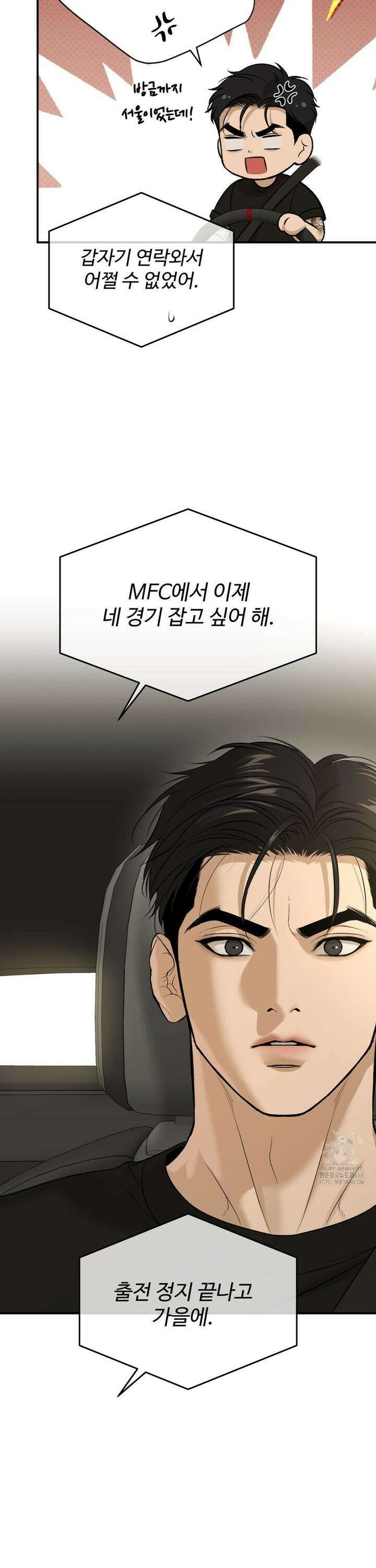 징크스 69화 6