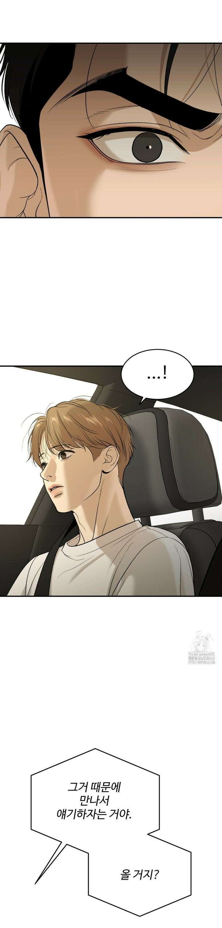 징크스 69화 7