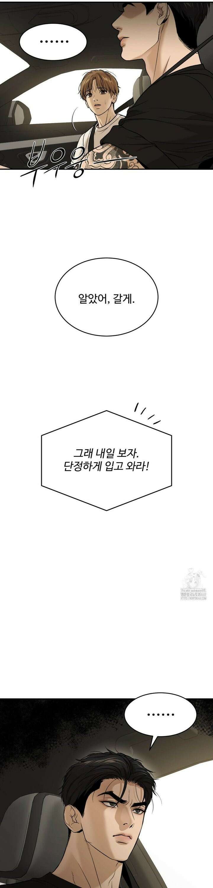 징크스 69화 8