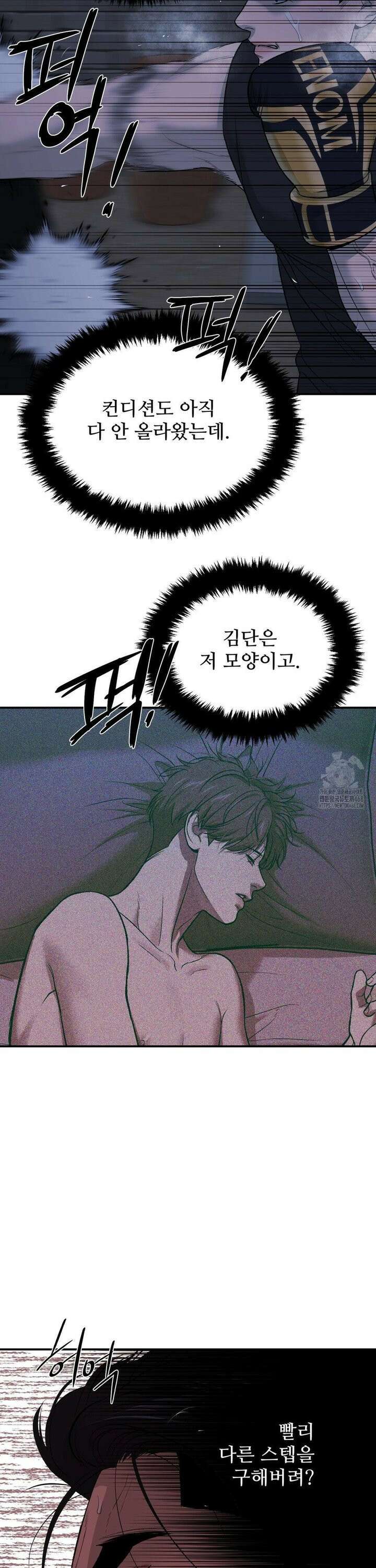 징크스 69화 12