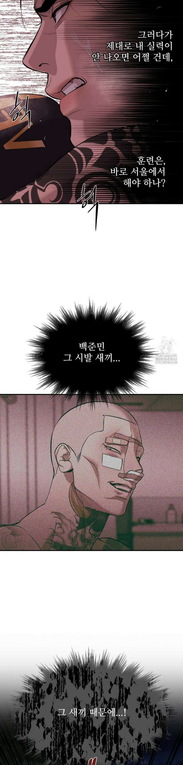 징크스 69화 13