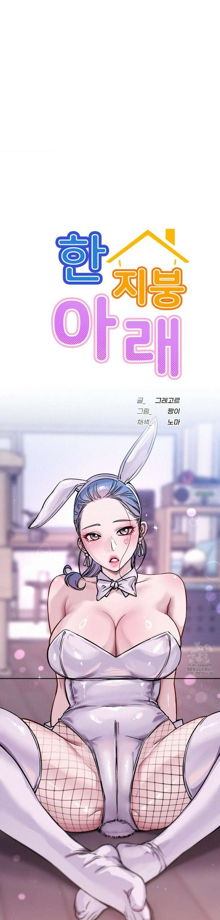 한지붕 아래 96화 6