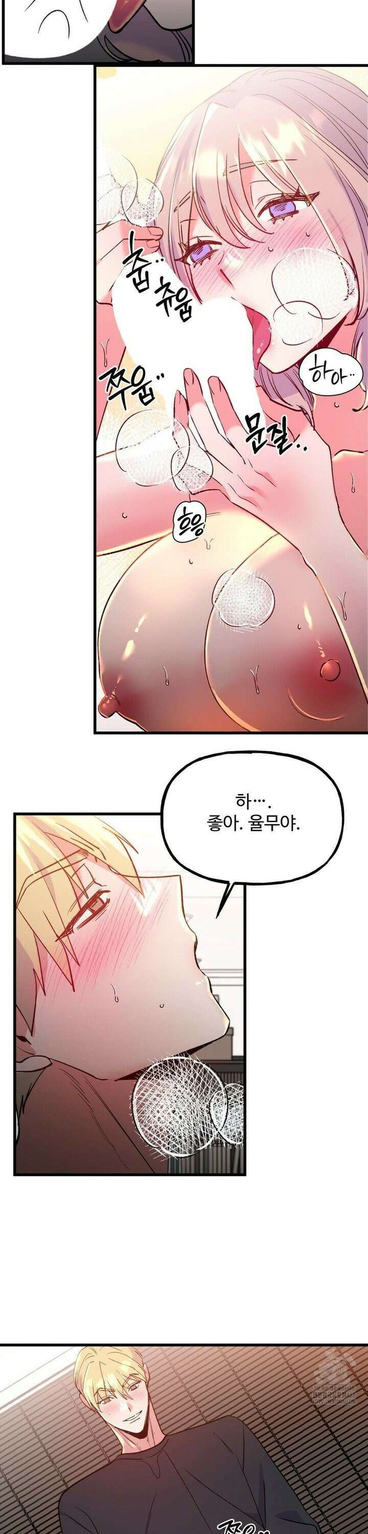 신입생 율무의 동아리 생활 27화 2