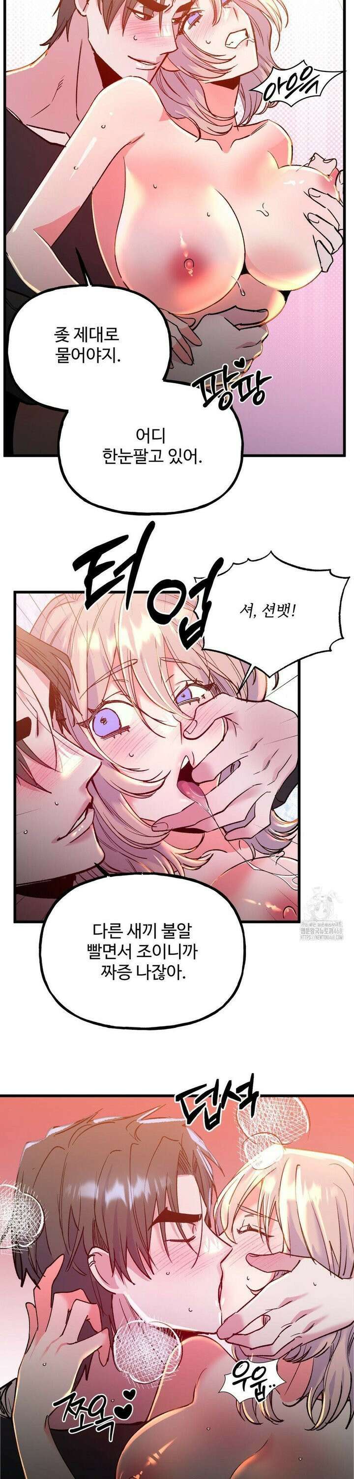 신입생 율무의 동아리 생활 27화 9