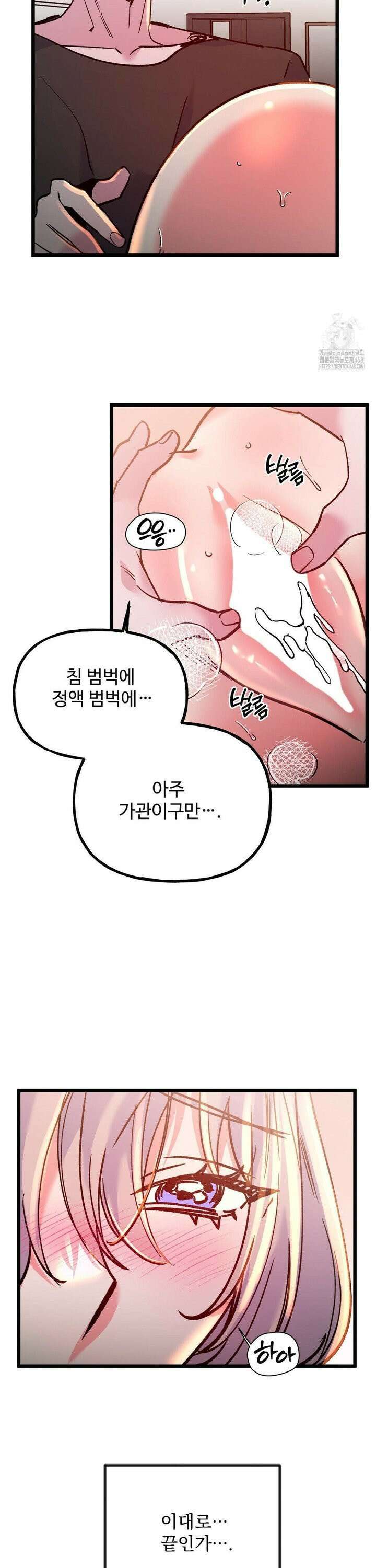 신입생 율무의 동아리 생활 27화 19
