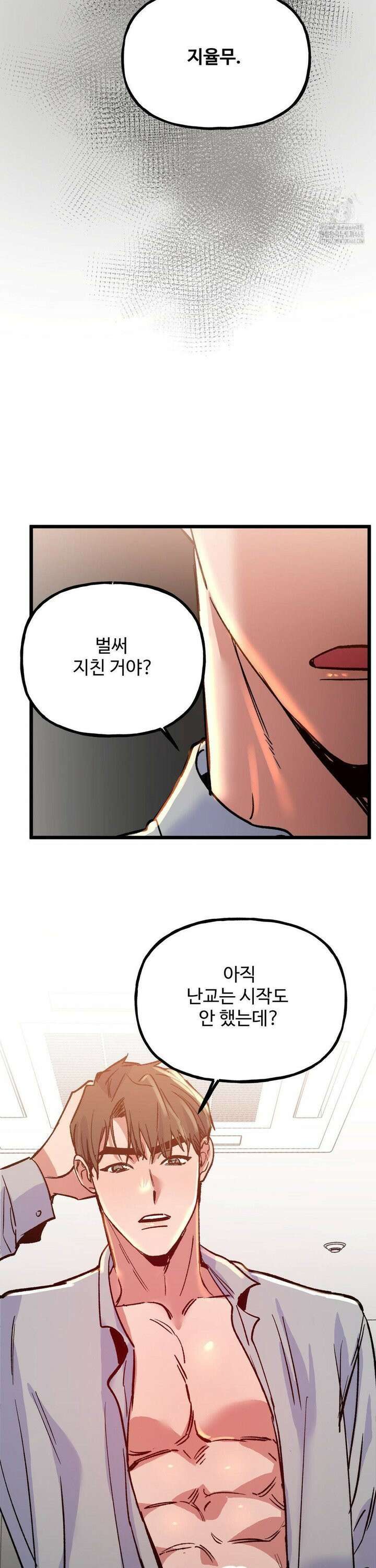 신입생 율무의 동아리 생활 27화 21
