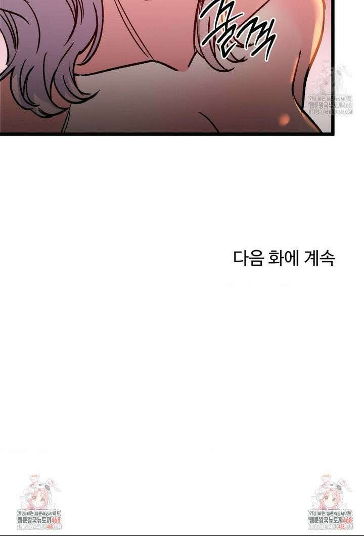 신입생 율무의 동아리 생활 27화 23