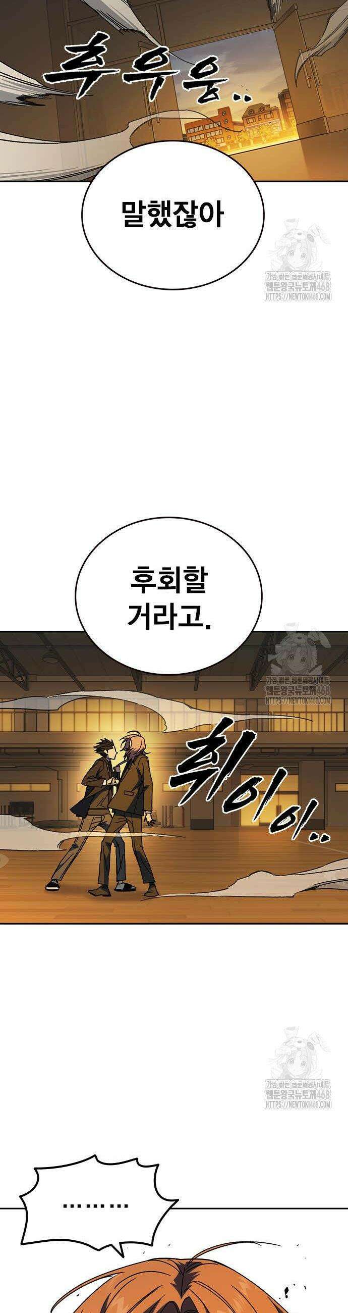 스터디그룹 시즌3 37화 2