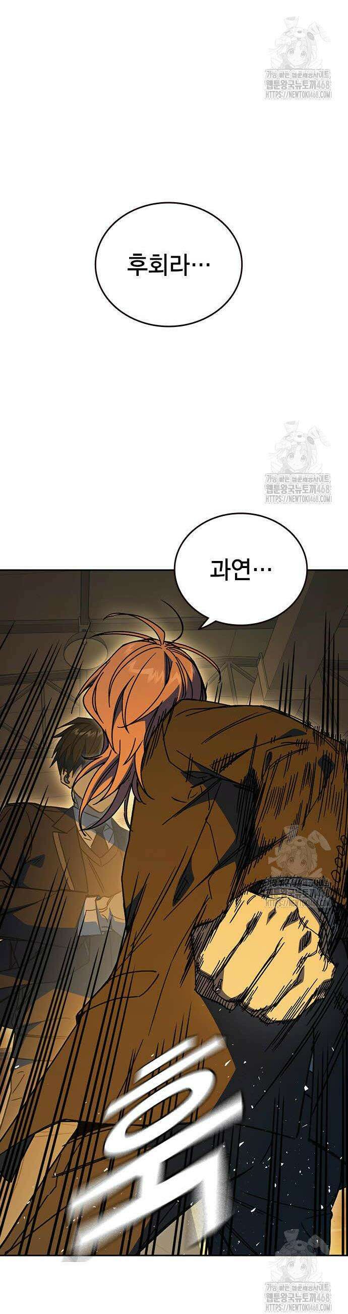 스터디그룹 시즌3 37화 4